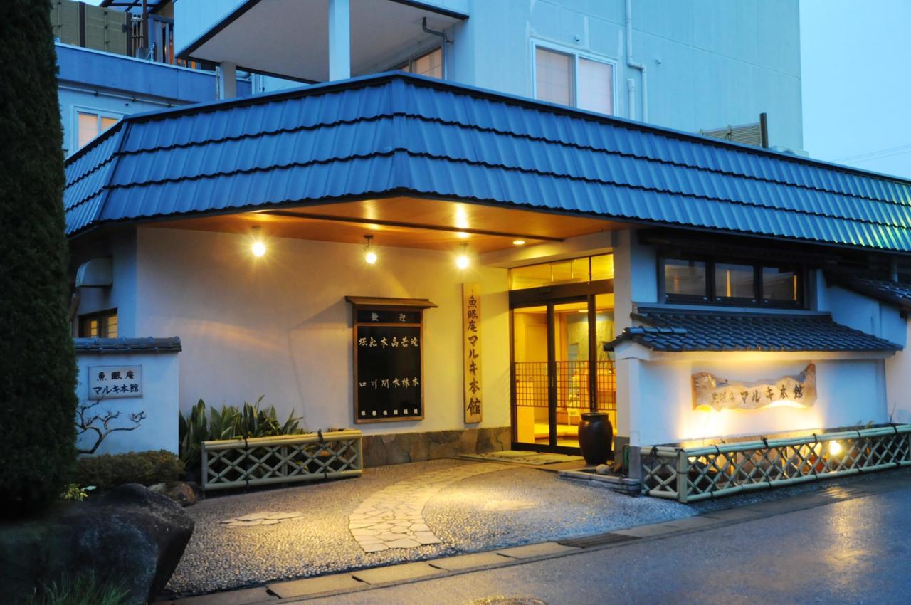 ホテル 魚眠庵 マルキ本館 鴨川市 エクステリア 写真